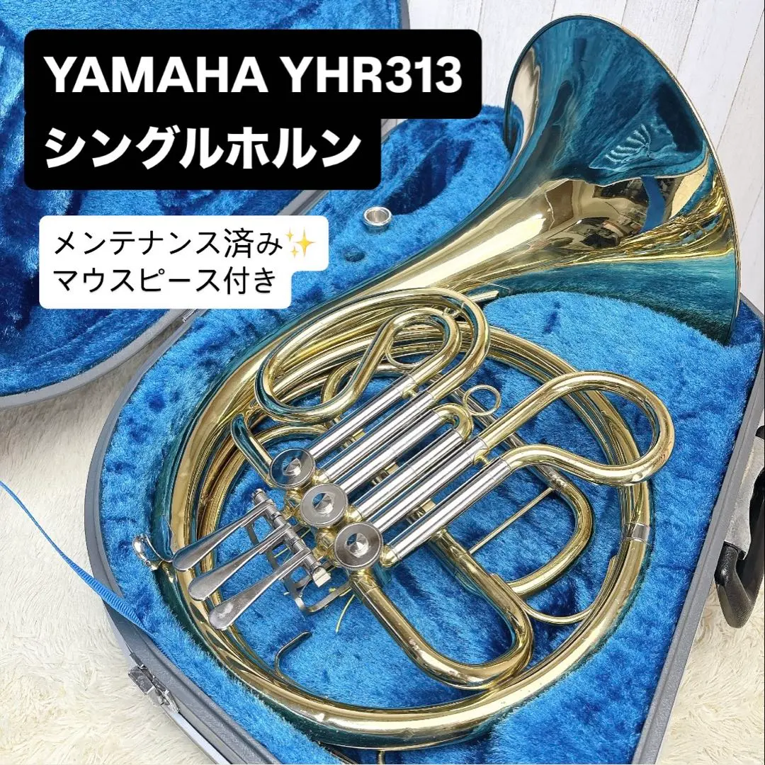 2026年最新】YAMAHA YHR-313の人気アイテム - メルカリ