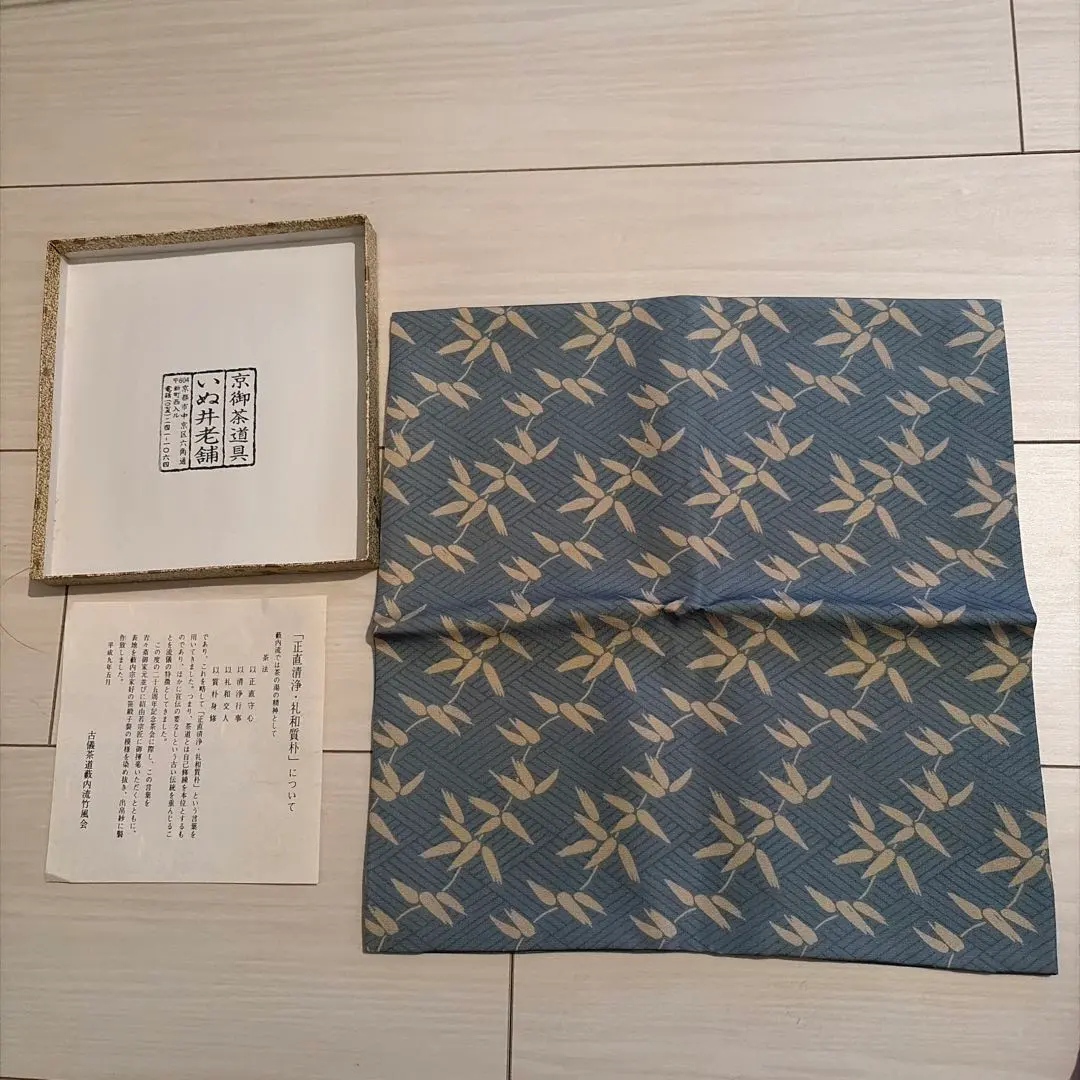 2026年最新】薮内流の人気アイテム - メルカリ