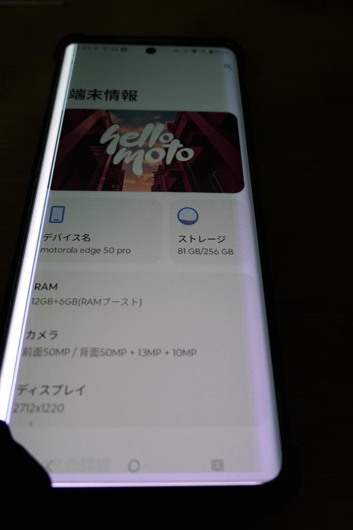 ジャンク【液晶割れあり】motorola Edge50 Pro motorola edge 50s pro ガラス液晶割れ画面交換修理【即日対応