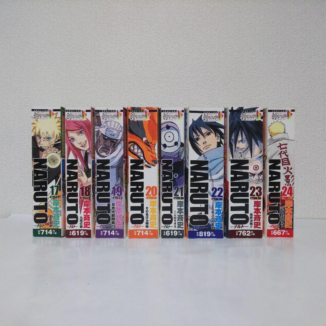 NARUTO ナルト コンビニ 版 コミックス 漫画 全巻 セット 全24巻