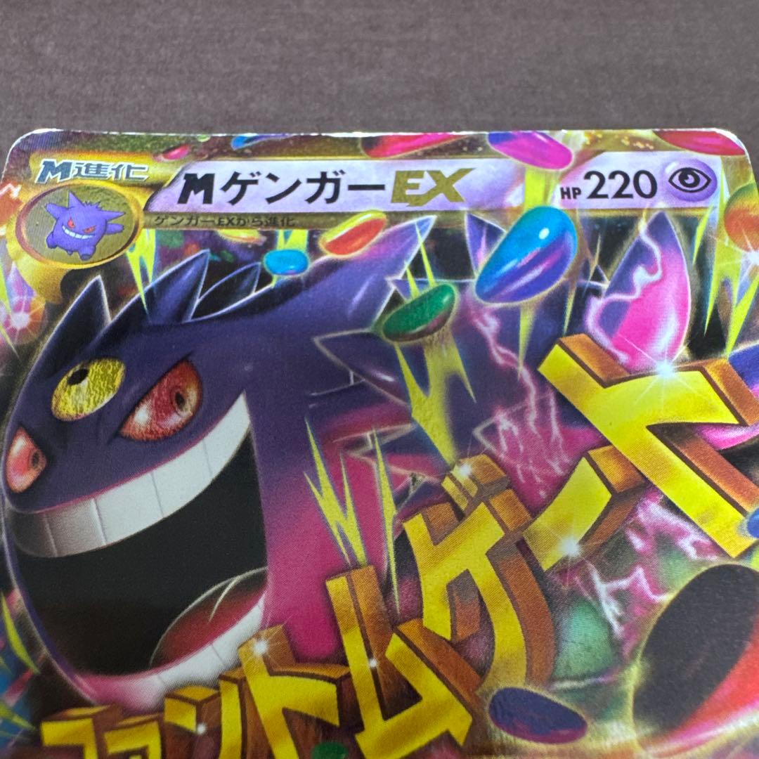 ゲンガーEX UR XY4 ファントムゲート 097/088 - メルカリ