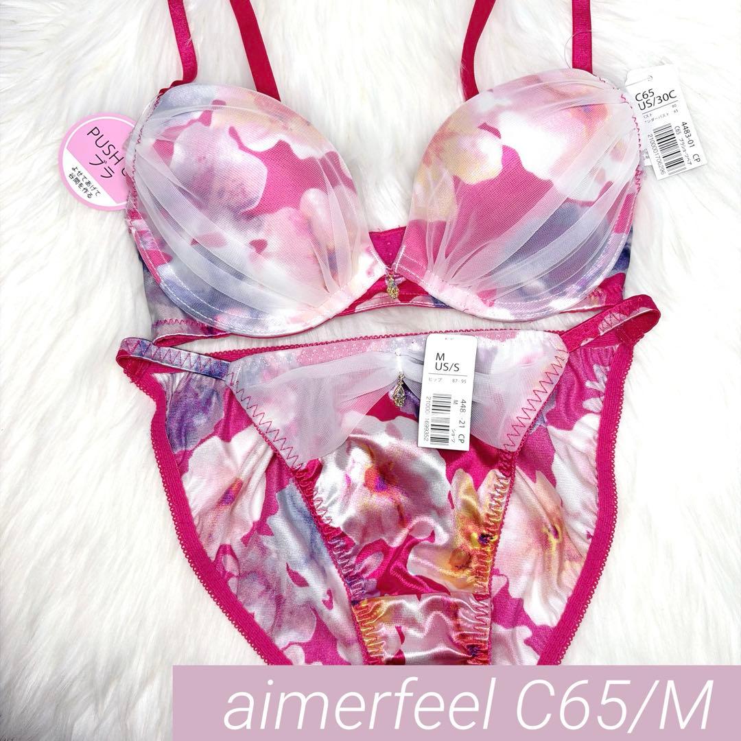 入手困難 廃盤 エメフィール サテン 上下セット 激レア C65 花柄 aimer feel - エメフィール C65 M ブラショーツセット サテン生地の
