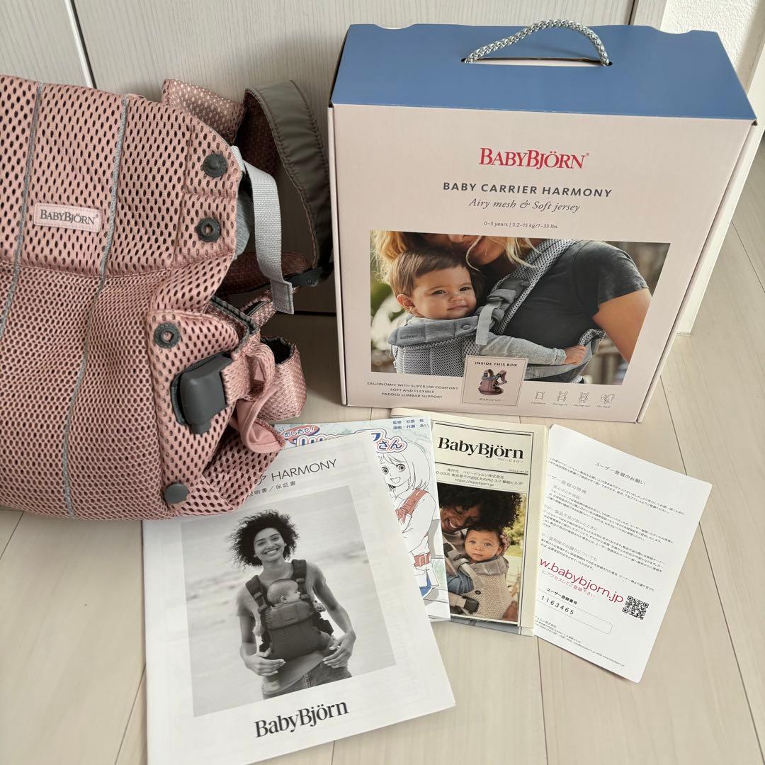 ベビービョルン ハーモニー ダスティピンク - メルカリ