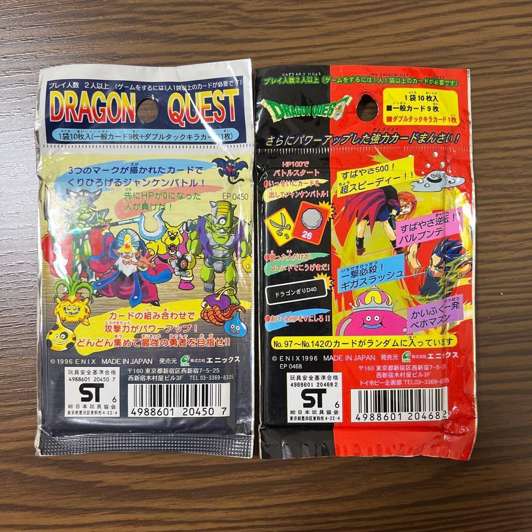 未開封 ドラゴンクエスト トレーディングバトルカード 2パック 第1弾