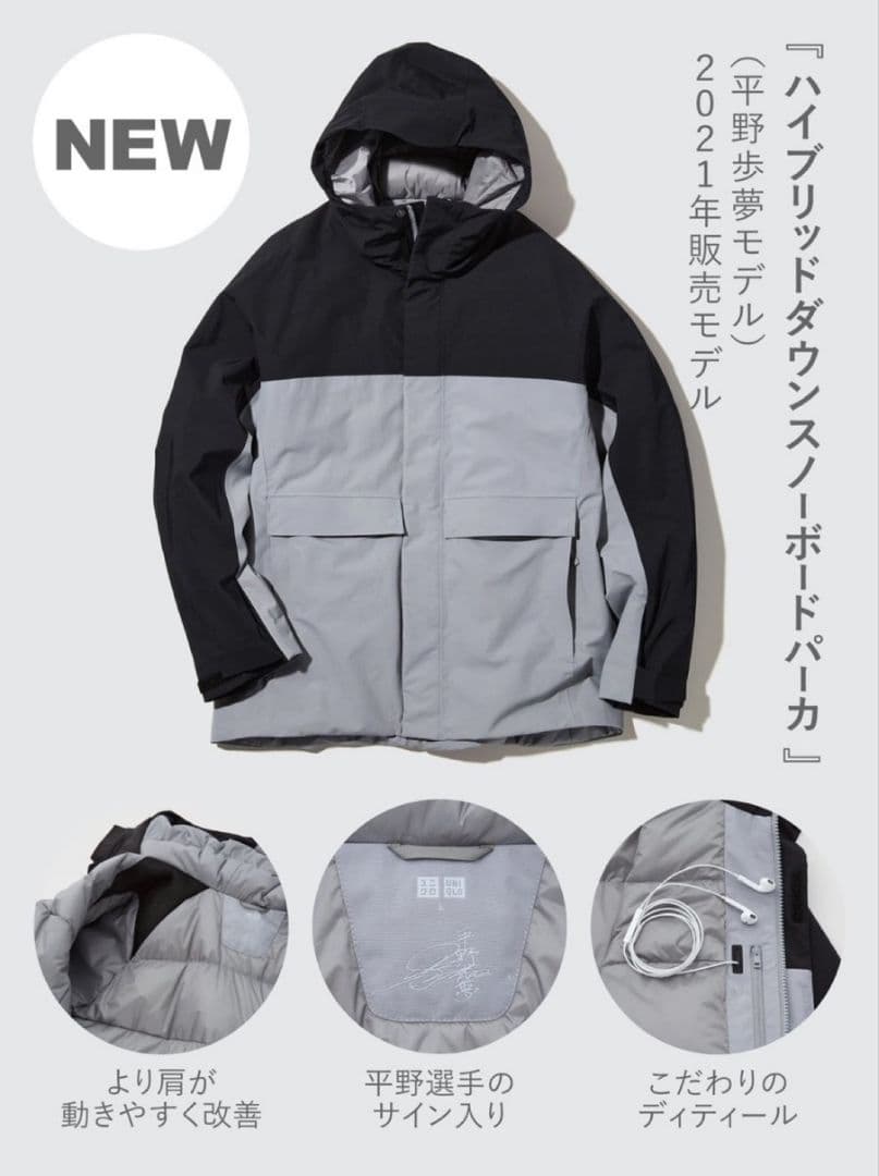 ユニクロ 平野歩夢 ハイブリッドダウン パーカー Mサイズ - メルカリ