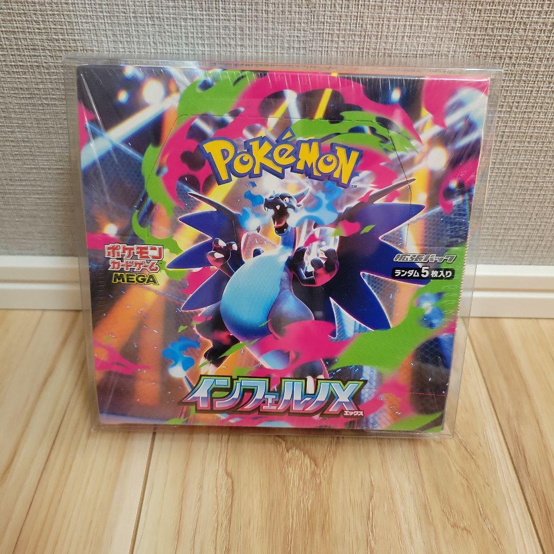 【保護ケース・シュリンク付き】 インフェルノX　新品・未開封 新品未開封 シュリンク付 インフェルノX ポケモンカードゲーム MEGA