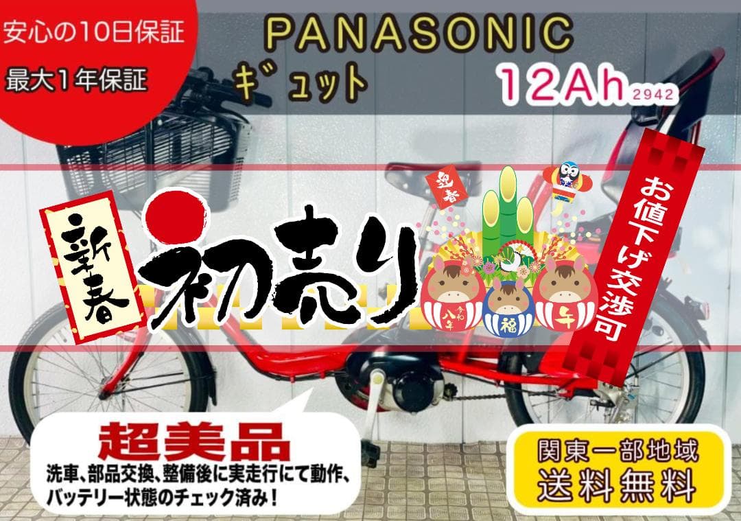お値下げ可《PANASONIC》20インチ子供乗せ電動アシスト自転車2942