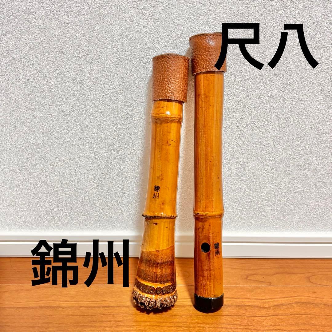 【名工】尺八 錦州 銘 一尺六寸管（約50cm）高級和楽器 美品 名工】尺八 錦州 銘 一尺六寸管（約50cm）高級和楽器 美品 - メルカリ