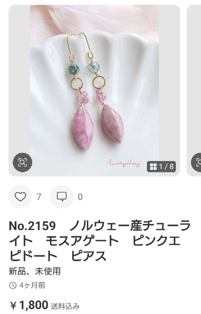 ひみこひめページ