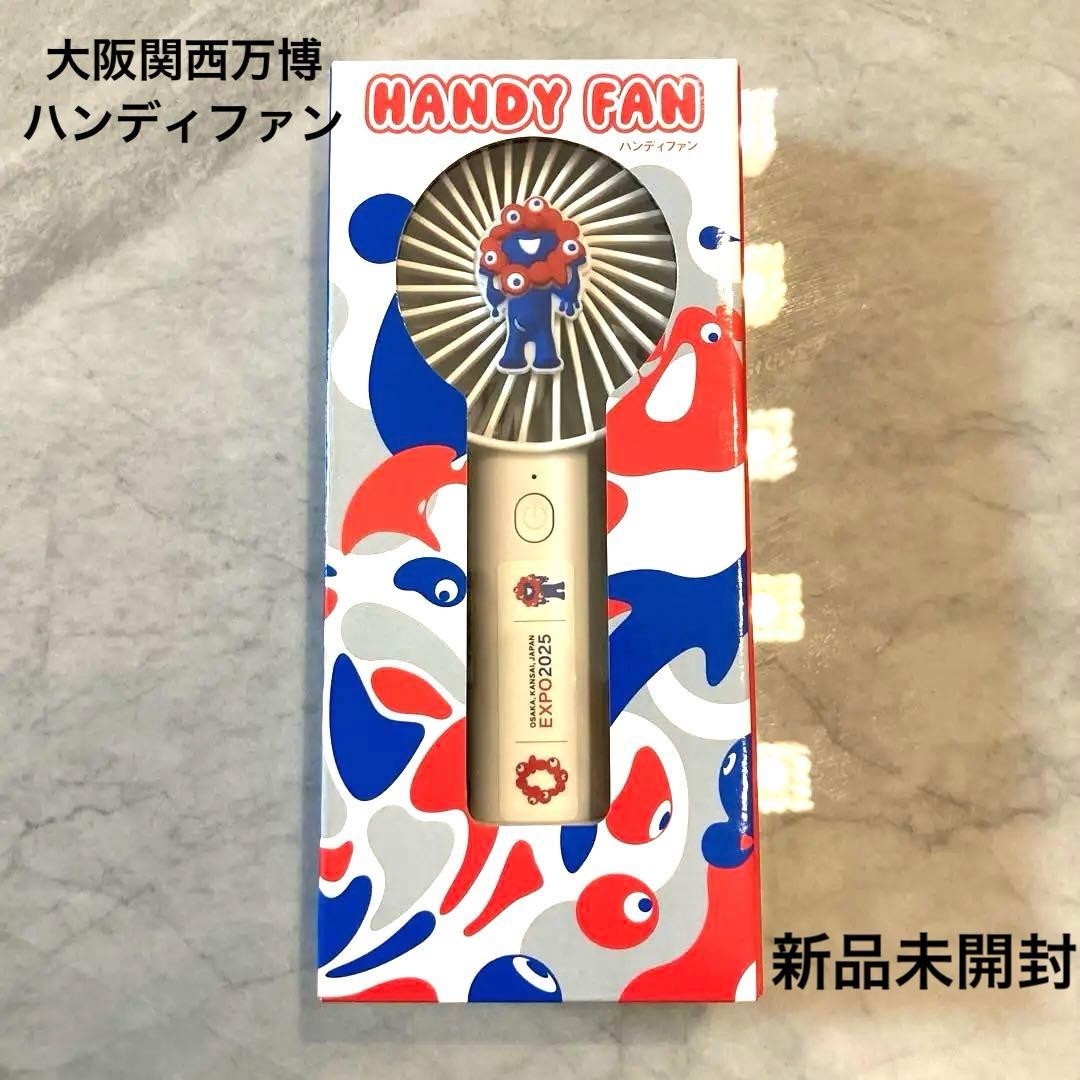 大阪 関西万博 ハンディファン ミャクミャクコラボ ハンディーファン