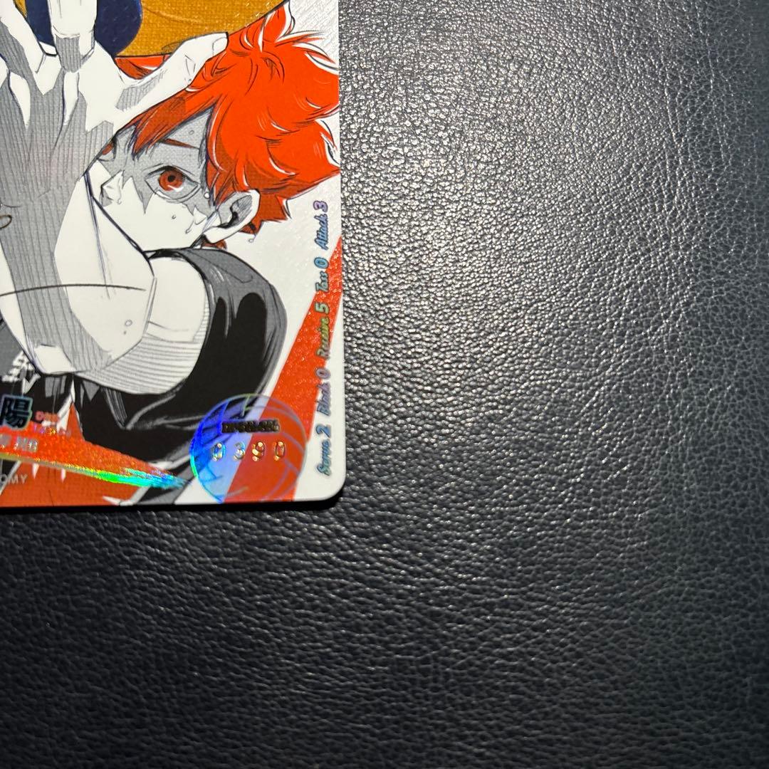 ハイキュー!! バボカ!! BREAK 日向翔陽 シリアルナンバー入 サイン 極