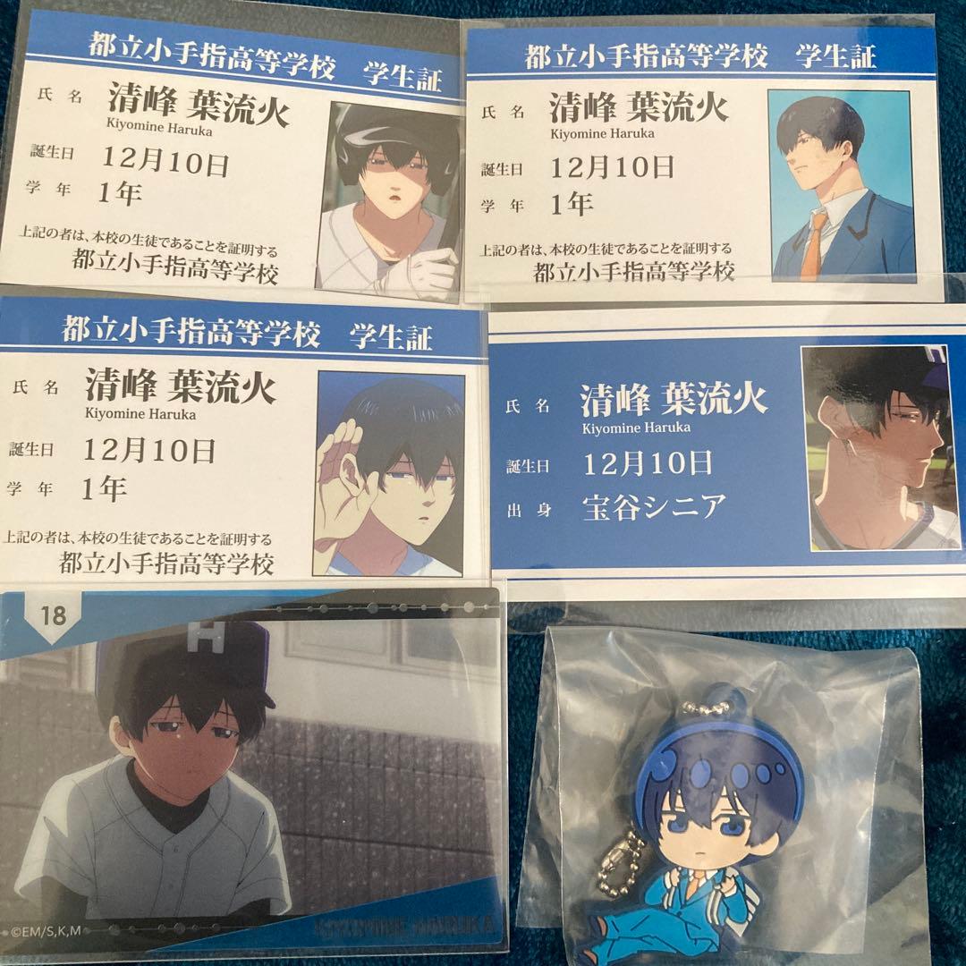 忘却バッテリー 清峰葉流火 学生証風カード クリアカード でふぉラバ