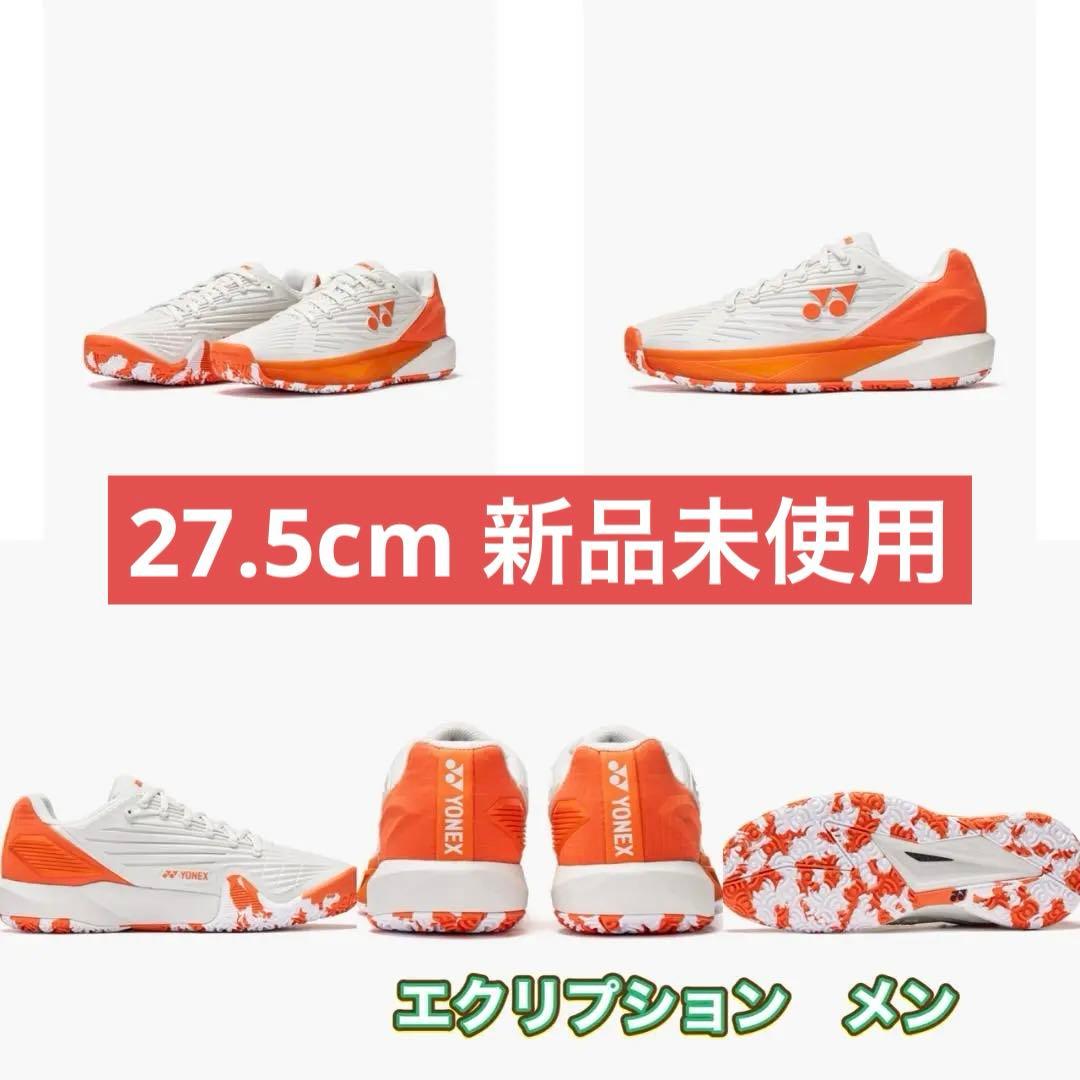 27.5㎝　エクリプションメン　新品未使用　YONEX　テニス　シューズ 楽天市場】《送料無料》《新色》2026年1月中旬発売 YONEX パワー