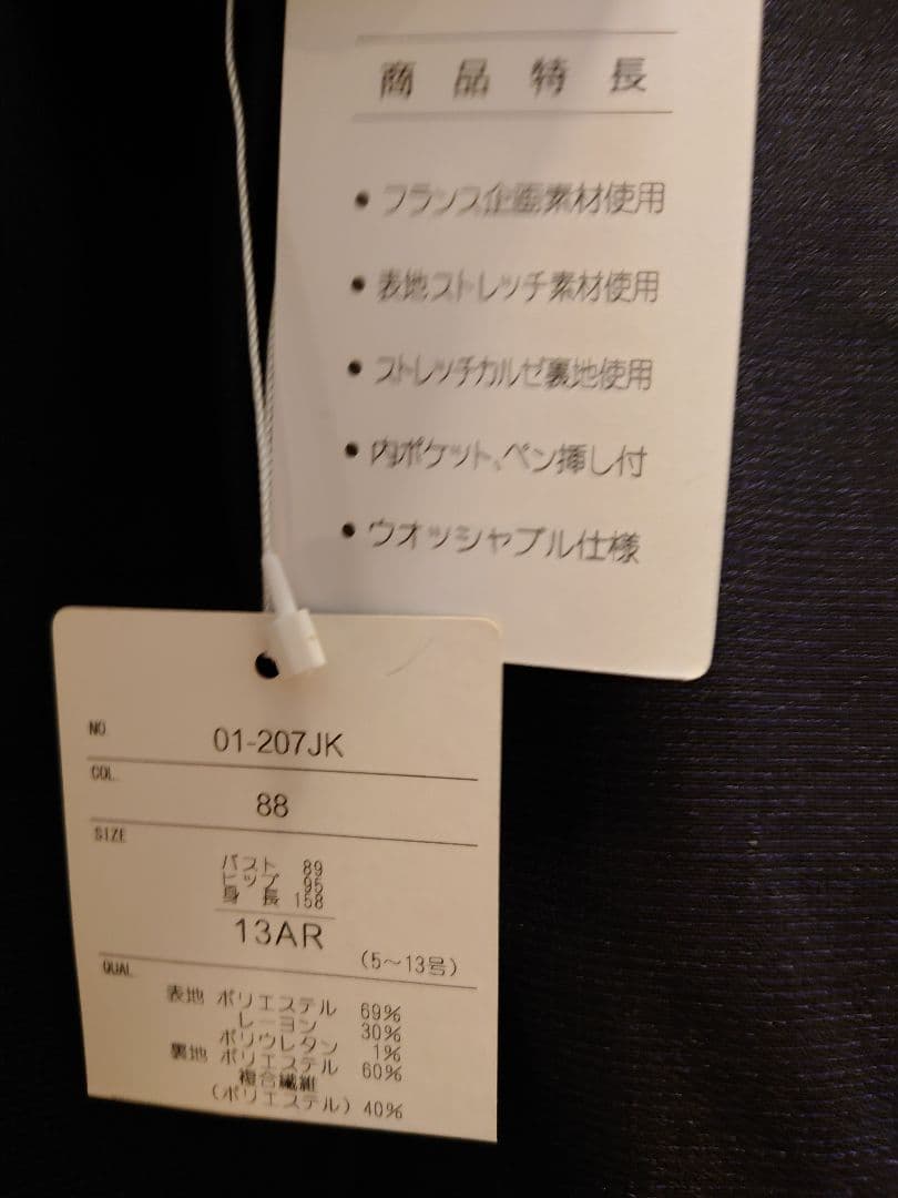 【新品】P.S.FA Carreman レディースパンツスーツ上下セット 13号