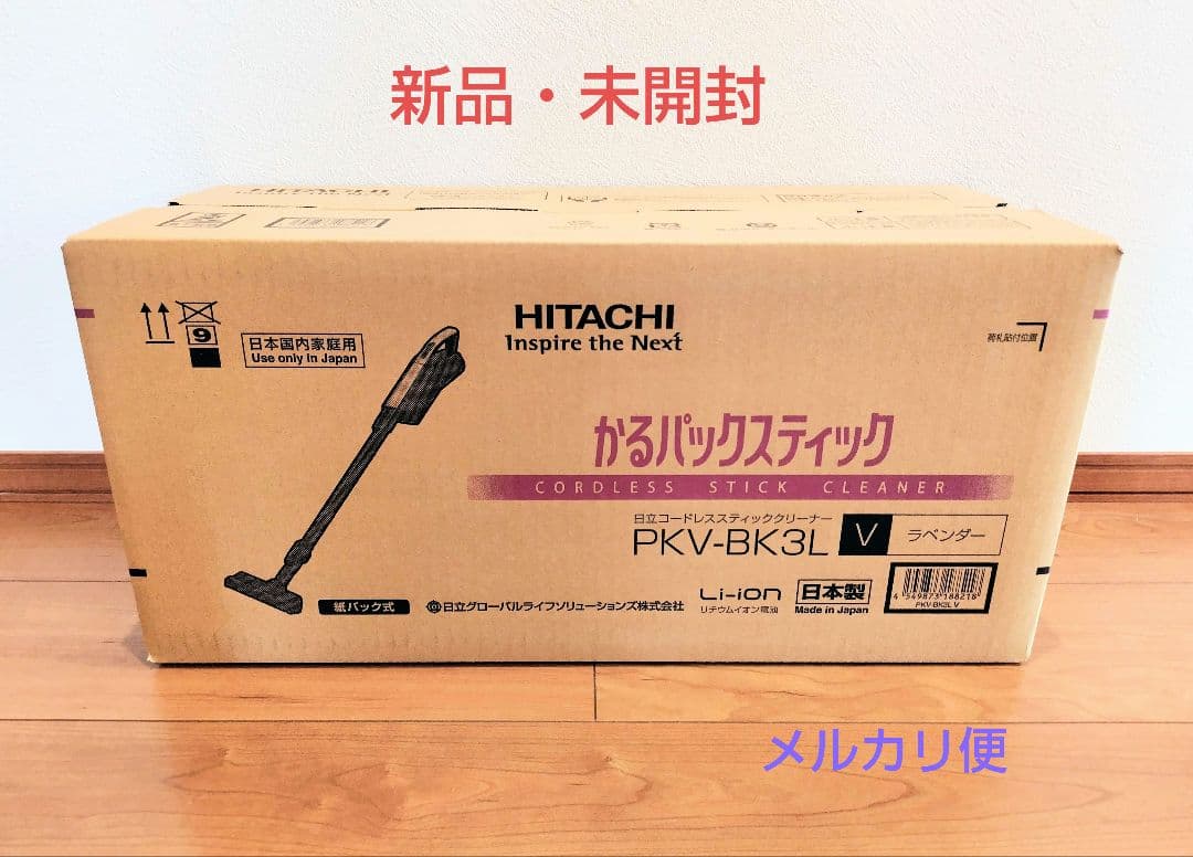 【新品・未開封】日立　掃除機（スティック・紙パック式） PKV-BK3L V 楽天市場】日立 掃除機 紙パック式 コードレススティッククリーナー