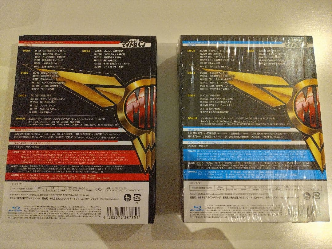 BD 勇者特急マイトガイン Blu-ray BOX I & II - メルカリ