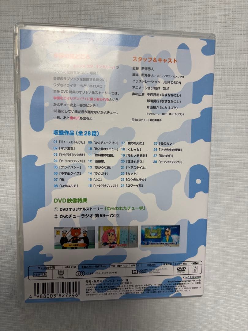 かよえ！チュー学　DVD 12巻 13巻 14巻　特典バッチ付き