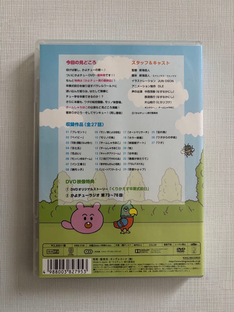 かよえ！チュー学　DVD 12巻 13巻 14巻　特典バッチ付き