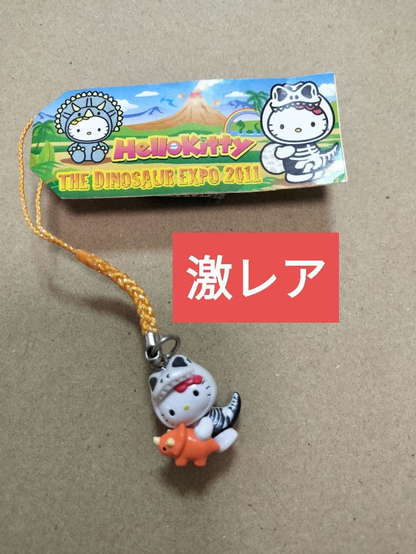 ハローキティ ストラップ ダイナソーエキスポ2011 根付け ハローキティ ストラップ ダイナソーエキスポ2011 根付け ハローキティ