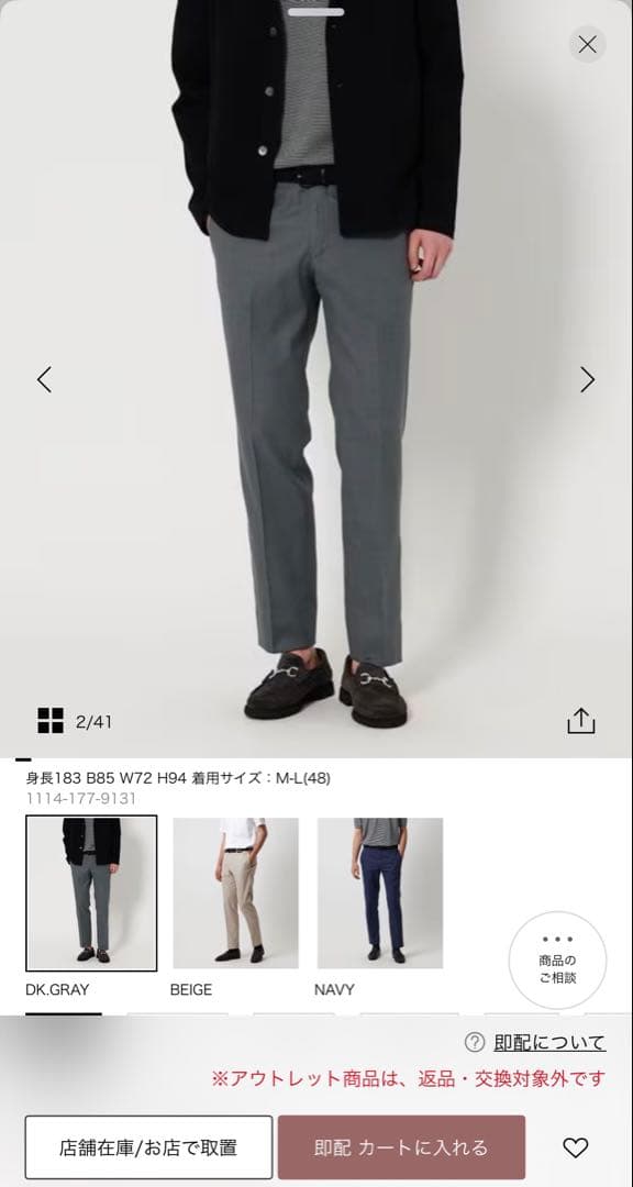 2025年購入 アローズ イージースラックス 洗濯可 サイズ46