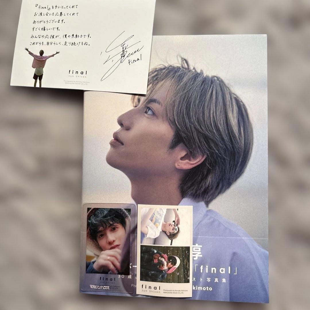 志尊淳 写真集 final - メルカリ