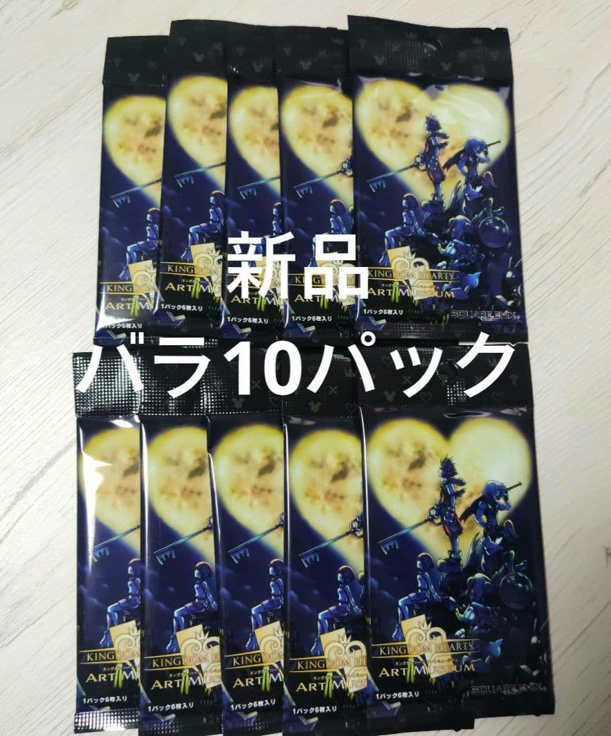 キングダムハーツ アートミュージアム 未開封 - メルカリ