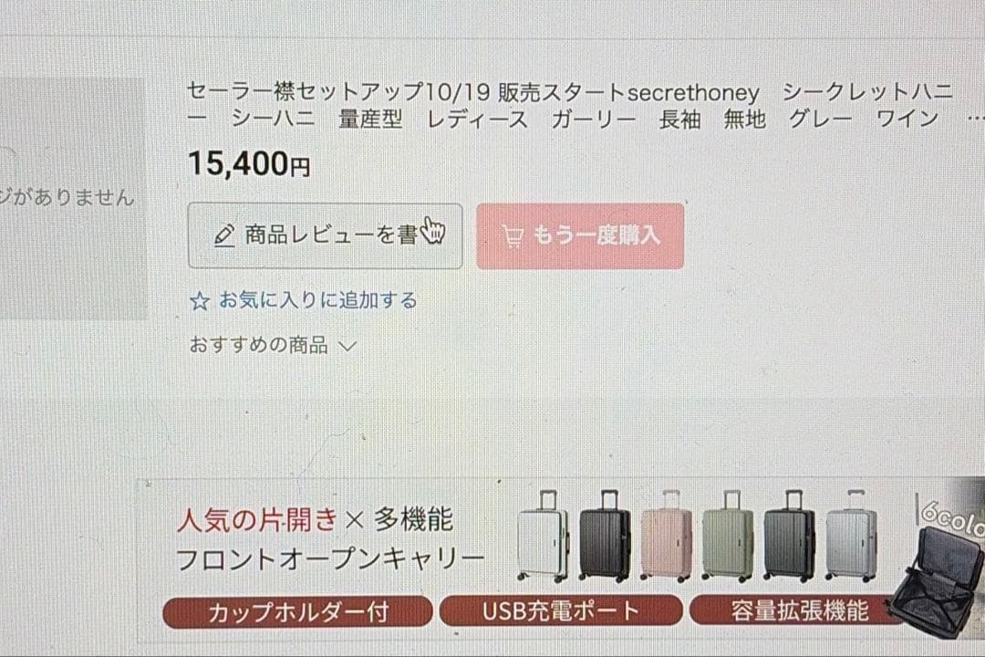 secret honey ワンピースセット 量産系地雷系サブカル - メルカリ