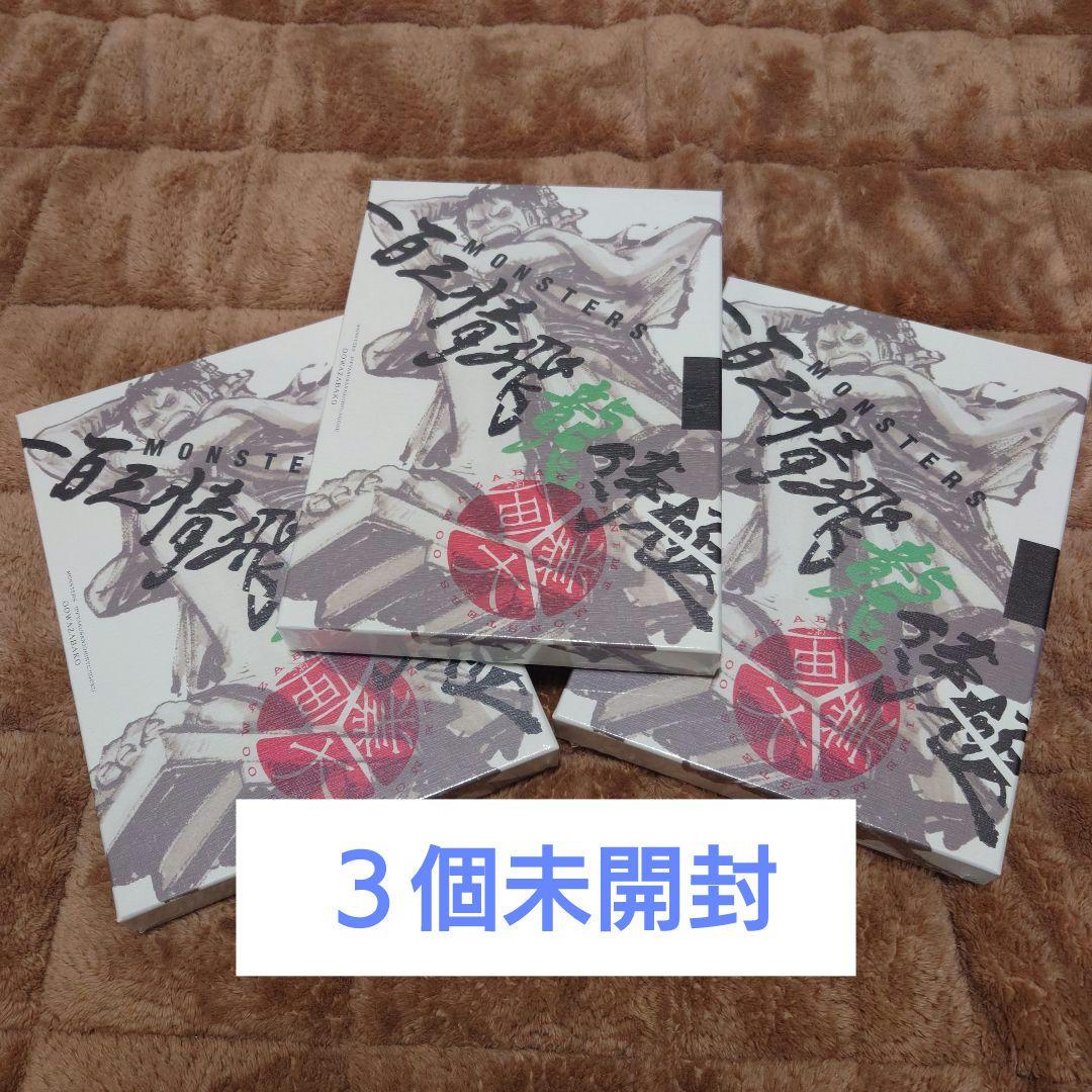 MONSTERS 一百三情飛龍侍極 ３個セット　リューマプロモ付き 株式会社エルココ】『MONSTERS 一百三情飛龍侍極』プライズ商品の