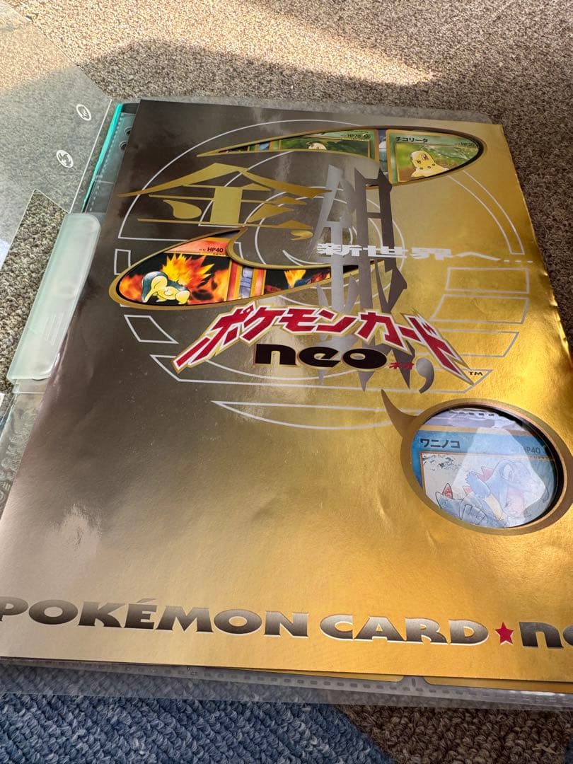 即落ok】 ポケモンカードneo 金銀 9枚セット - メルカリ