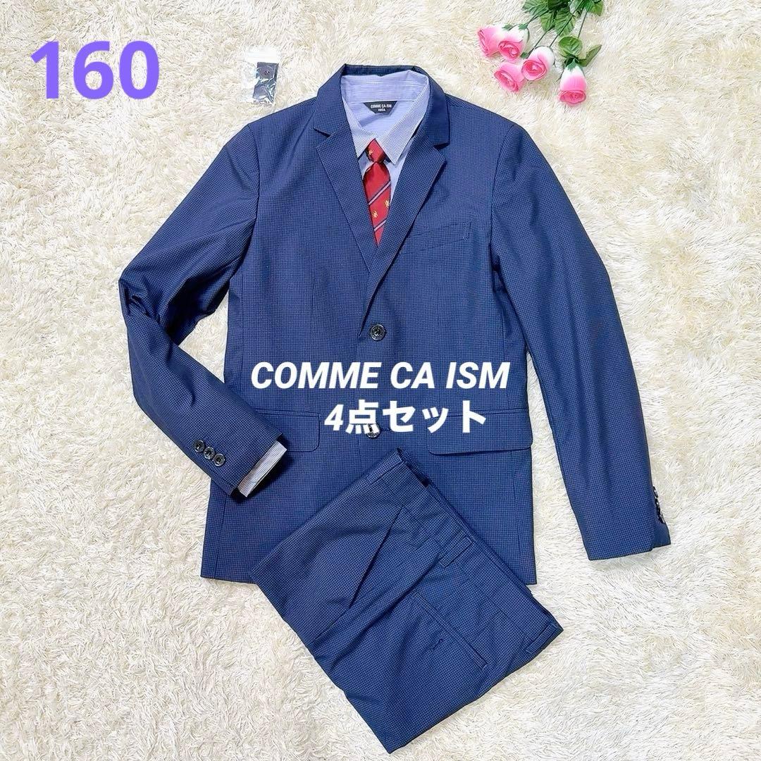 160 コムサイズム キッズ フォーマル スーツ4点セット 卒業 入学 卒服