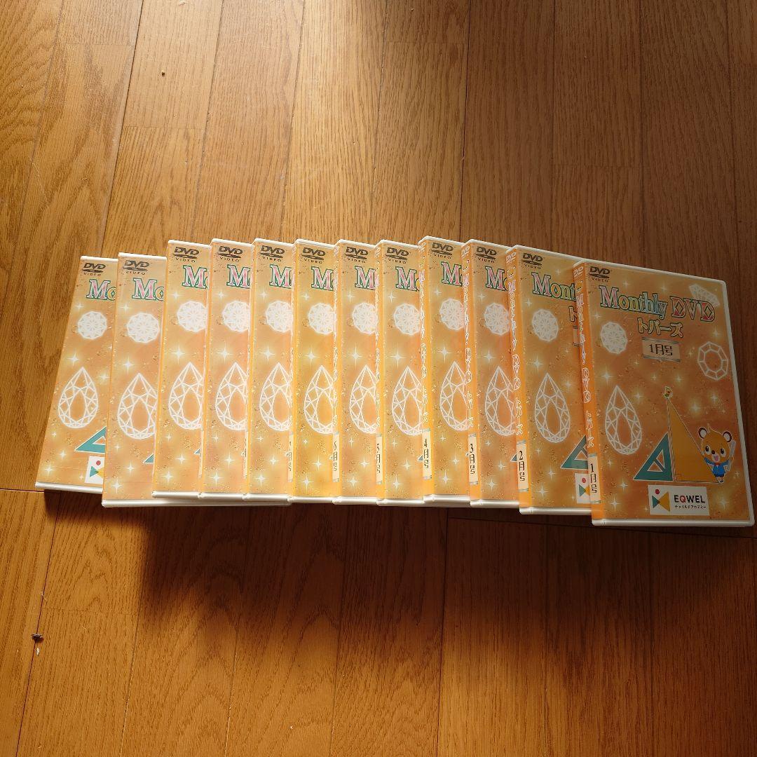 七田 マンスリー DVD トパーズ 未開封あり