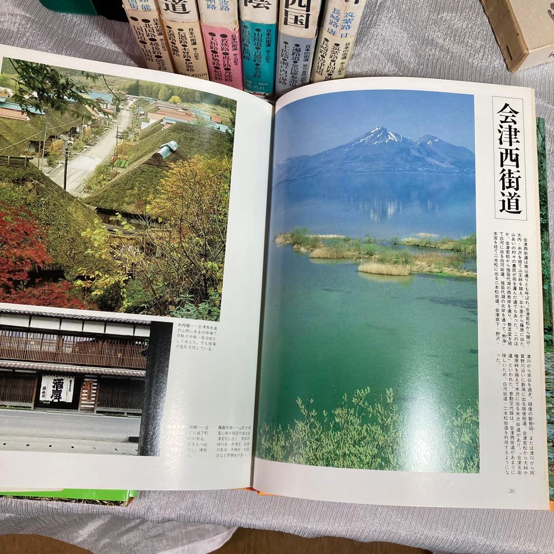 日本の街道 全8巻 集英社 - メルカリ