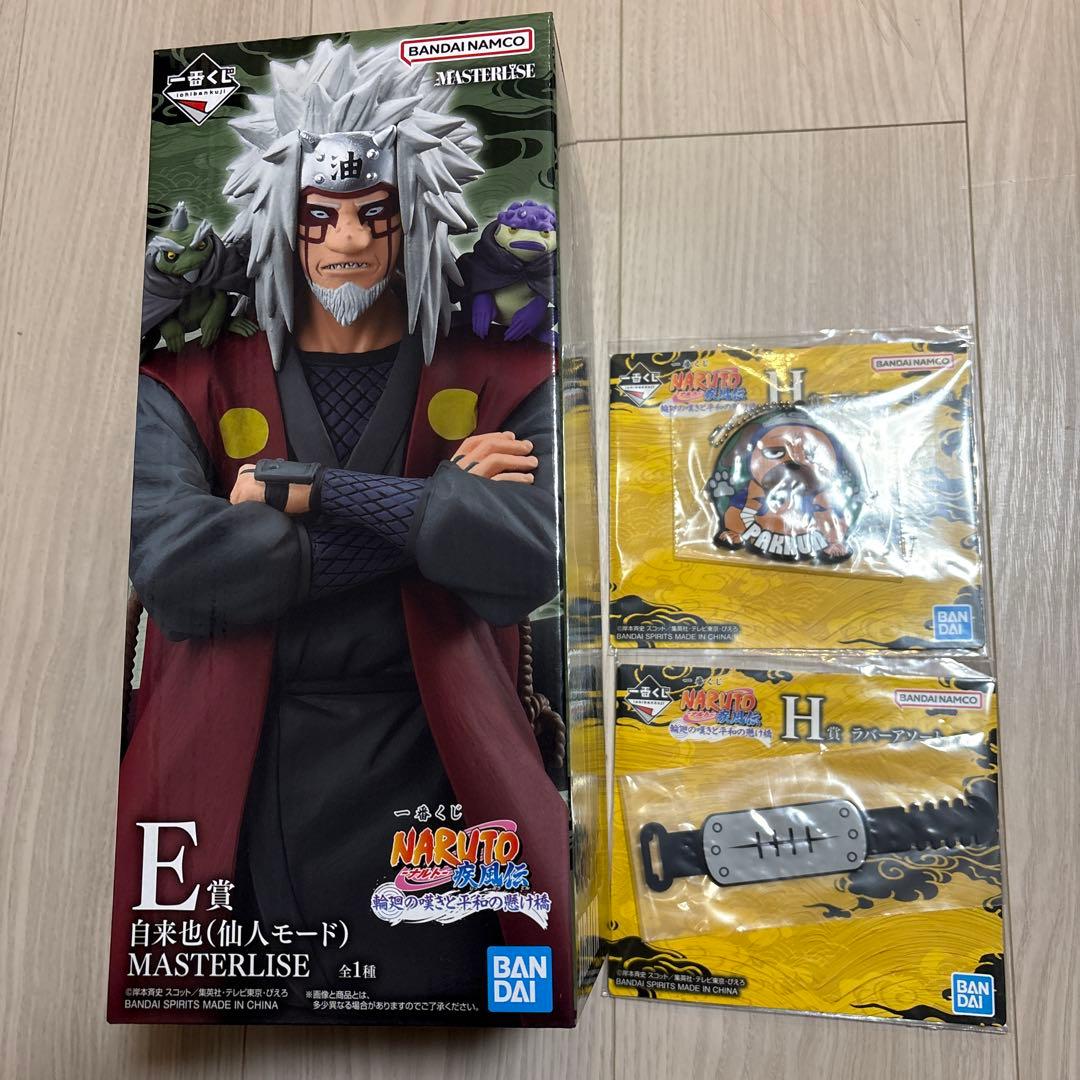 ナルト、1番くじ、C賞、ラストワン賞 naruto一番くじE賞自