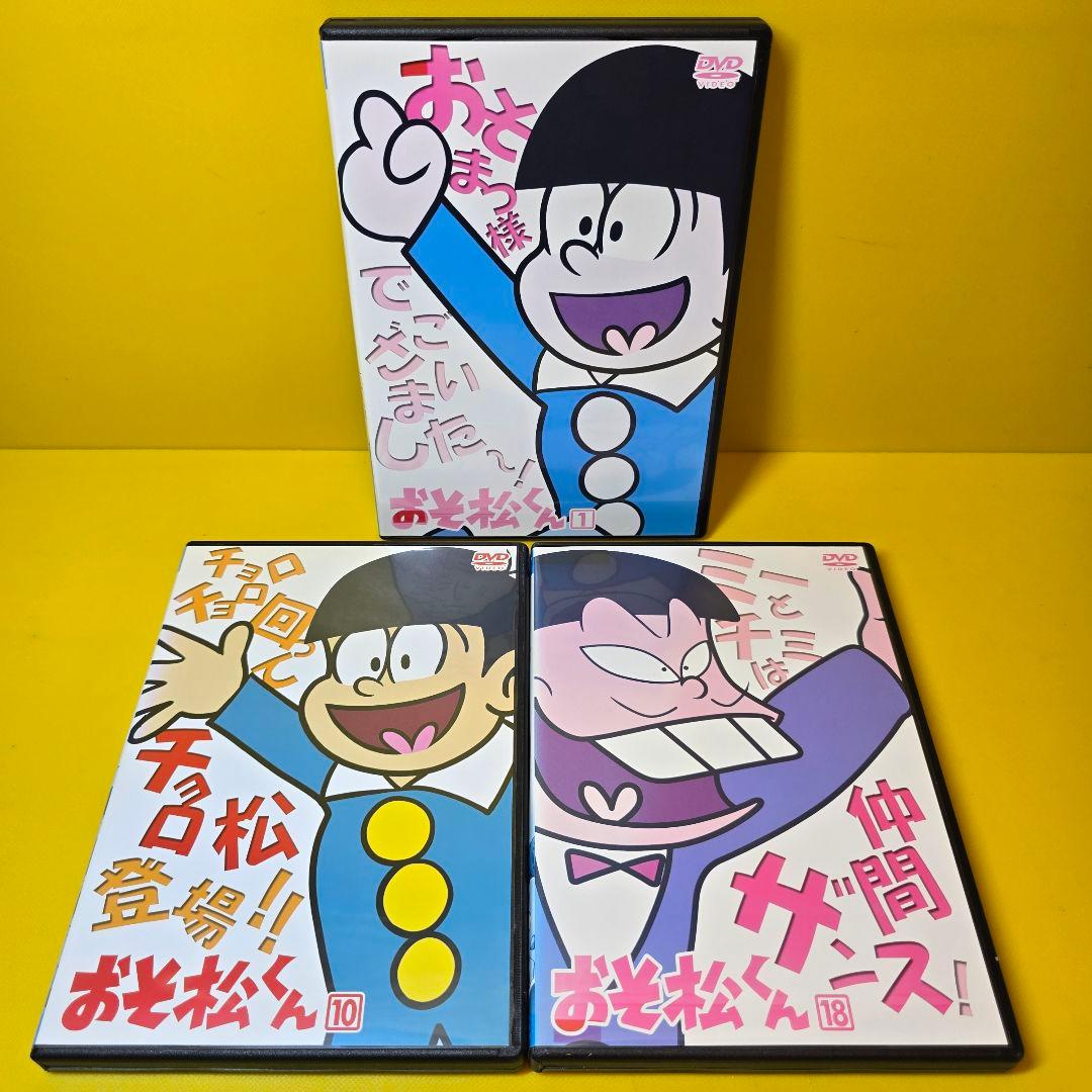 新品ケース交換済み おそ松くん DVD 全18巻セット - メルカリ