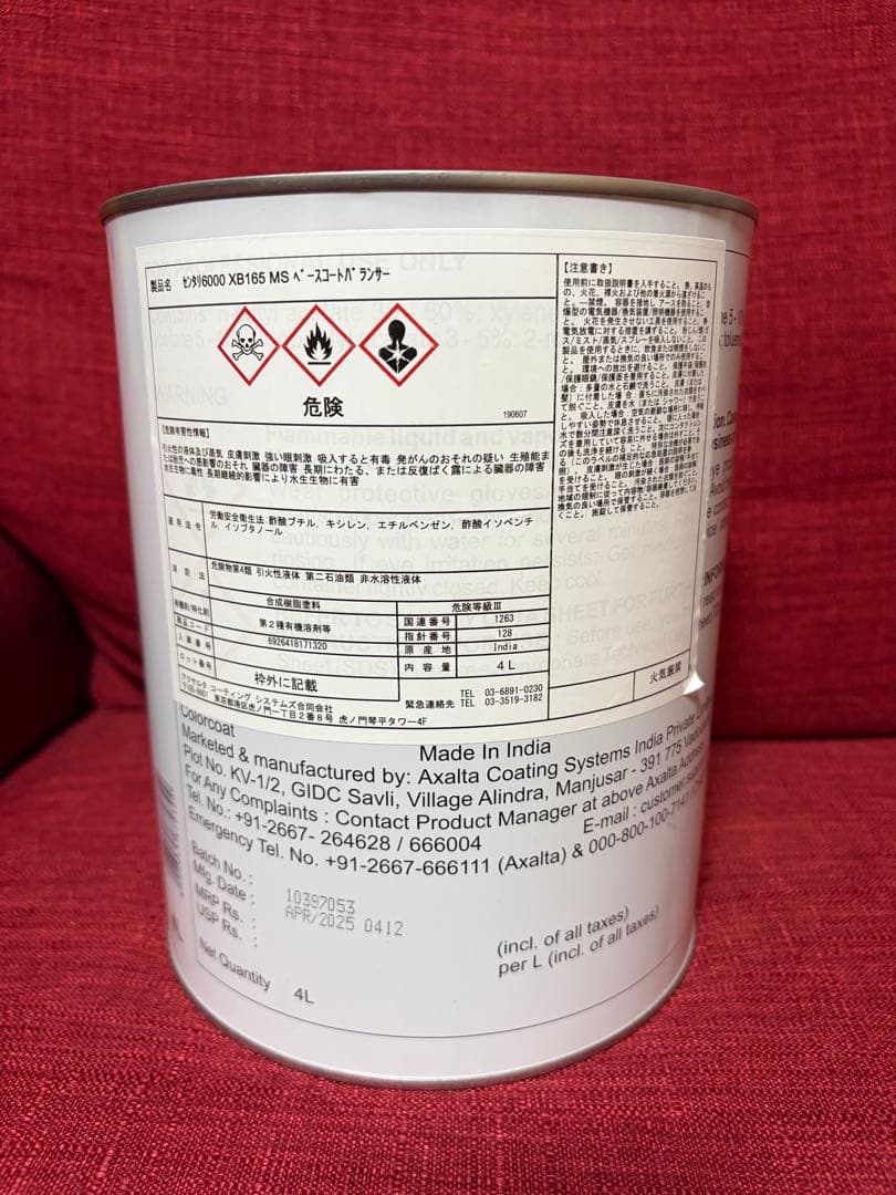 新品未開封☆XB165