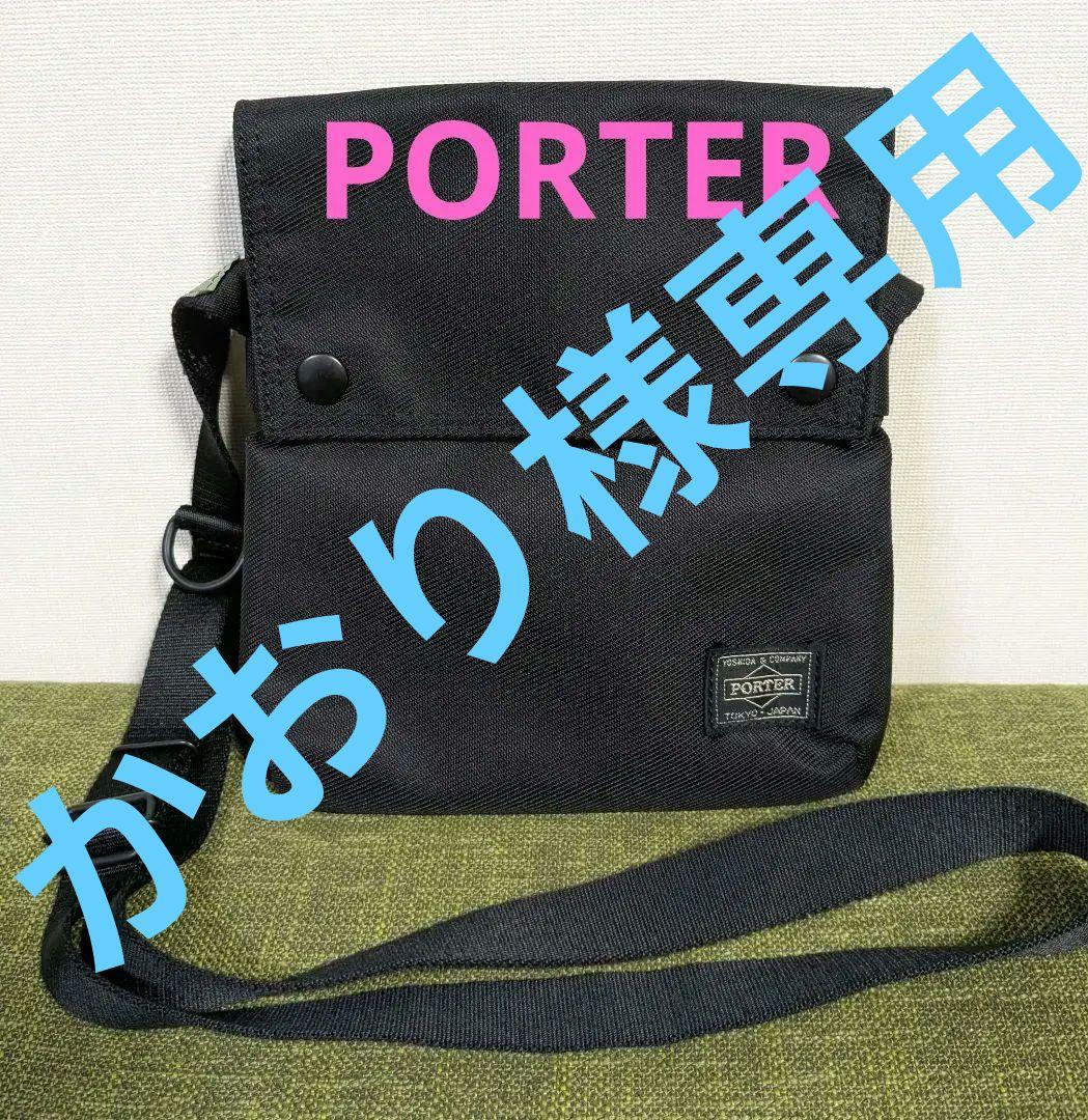 【極美品】PORTER ポーター ユニット ショルダーバッグ ナイロン ブラック UNIT（PORTER） ポーター ユニット ショルダーバッグ 784-05464 吉田