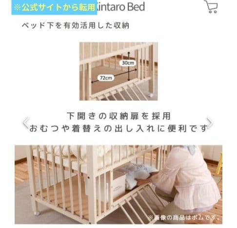 キンタロー社（日本製）ポムヌーベル（ホワイト、すのこ床板） ベビー