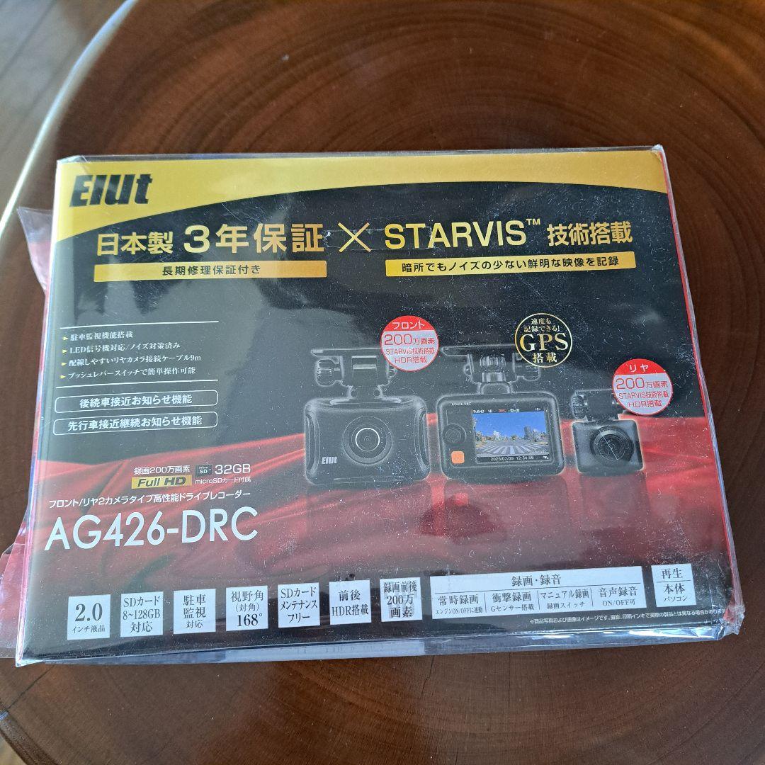 前後ドライブレコーダー　新品　エルト　AG426-DRC ドラレコ AG426-DRCフロント/リア2カメラタイプ高性能ドライブレコーダー | Elut