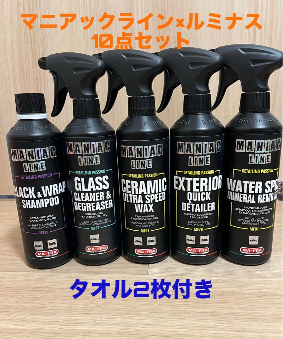 マニアックライン/ルミナス/ディテールアーティスト 洗車セット 京都ディテール Amazon.co.jp: 【DETAIL ARTIST】 RIDE クイックディテーラー『煌めく