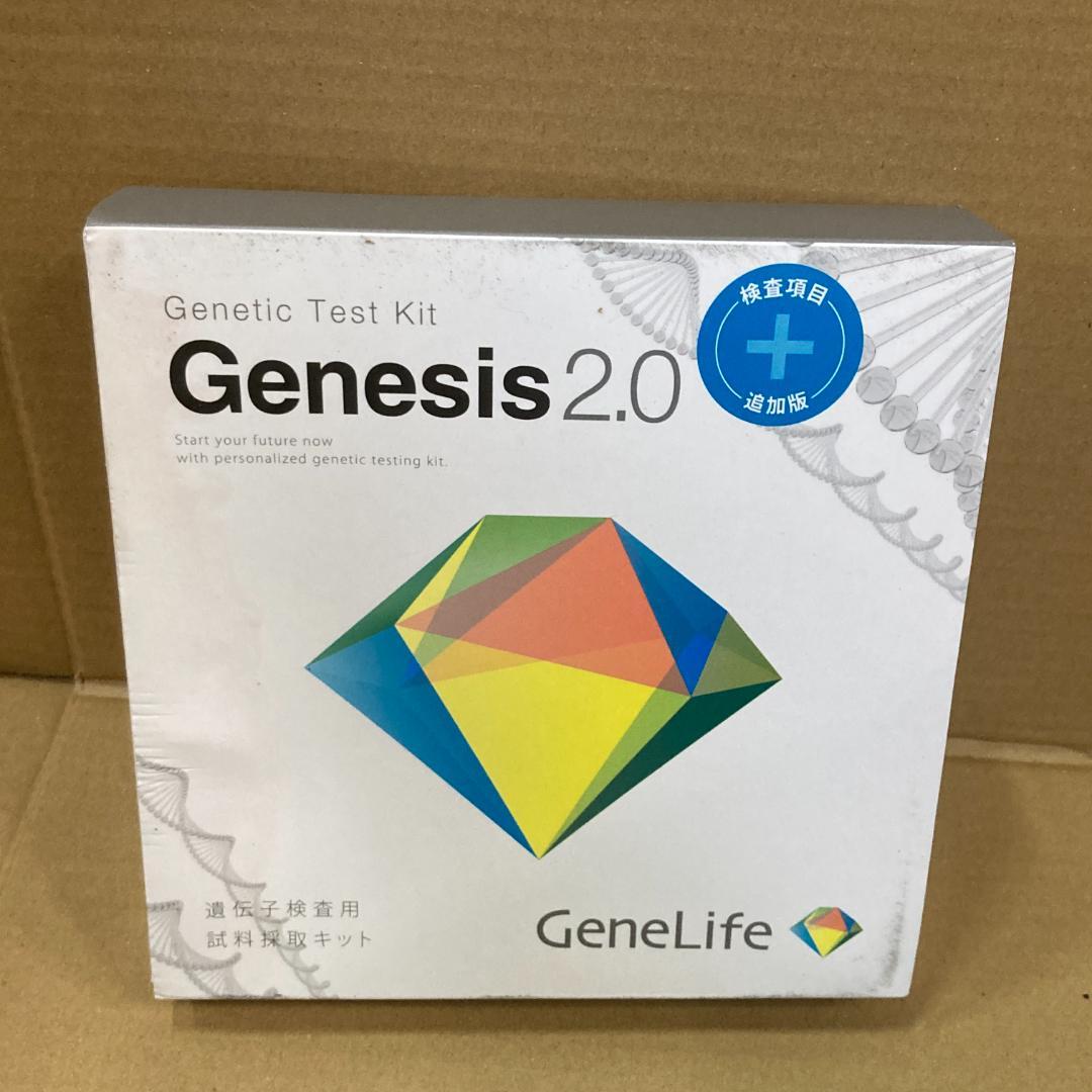未開封 ジーンライフGenesis2.0 Plus 遺伝子検査キット 総合遺伝子検査キットGenesis2.0 Plus | 遺伝子検査のジーンライフ