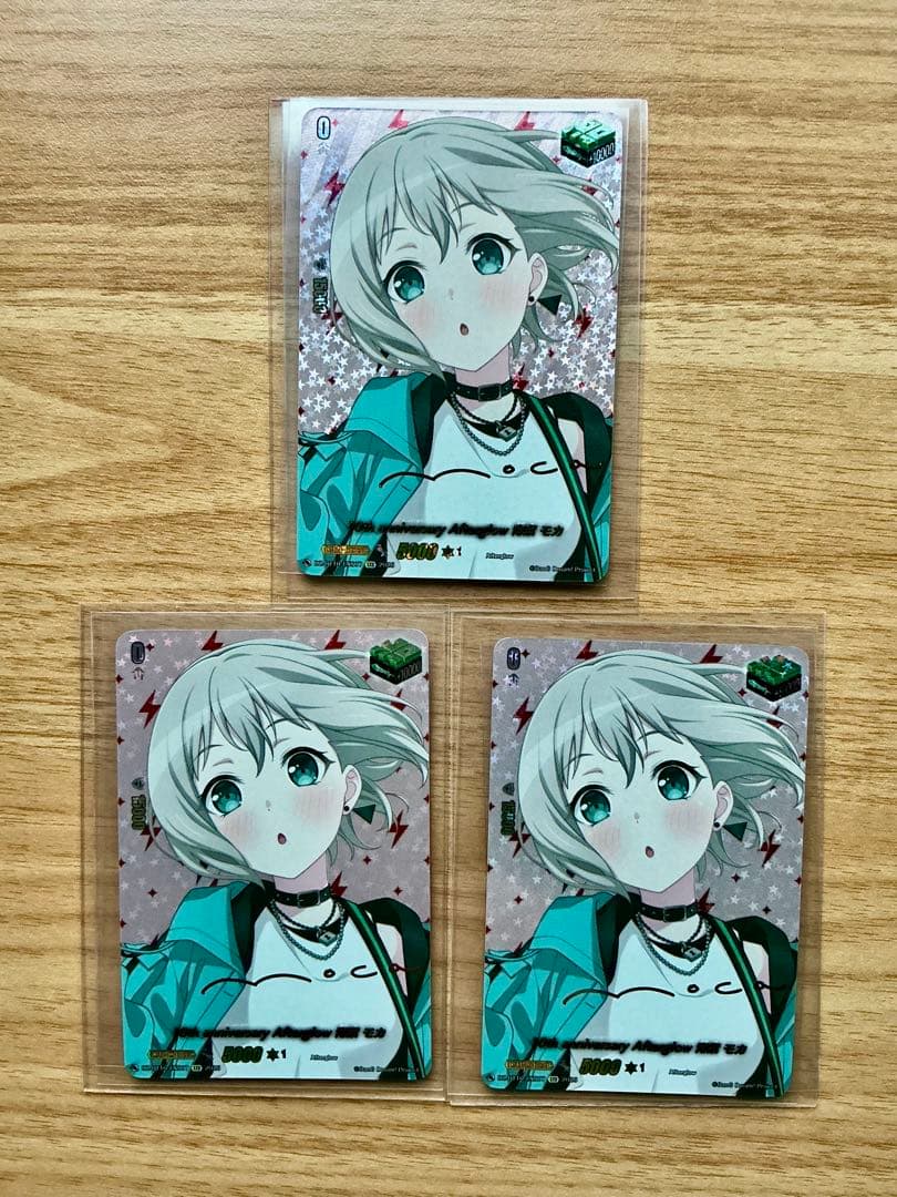 サイン】10th anniversary Afterglow 青葉 モカ 3枚