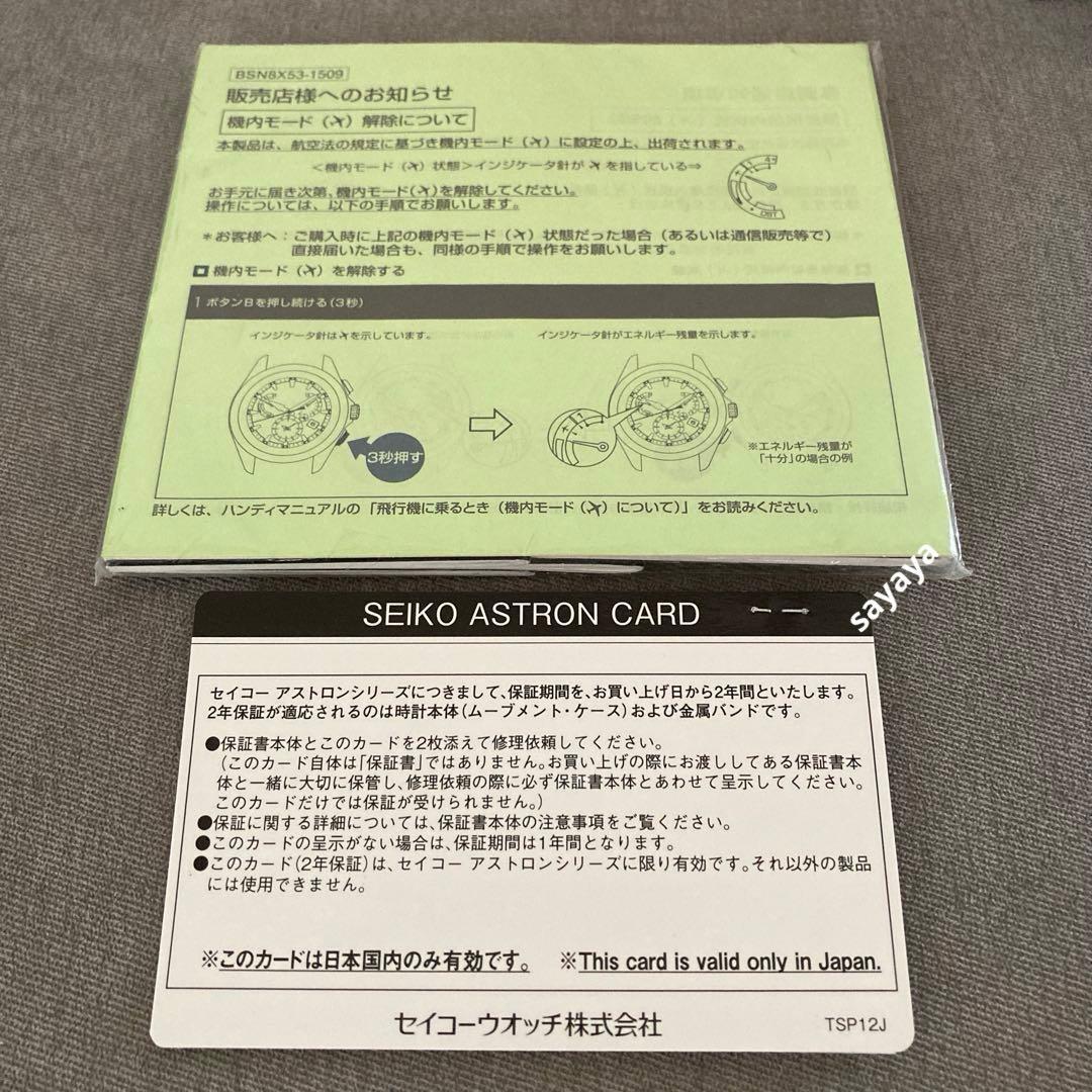 匿名配送 SEIKO astronアストロン みちびき SBXB103 精度不良 - メルカリ