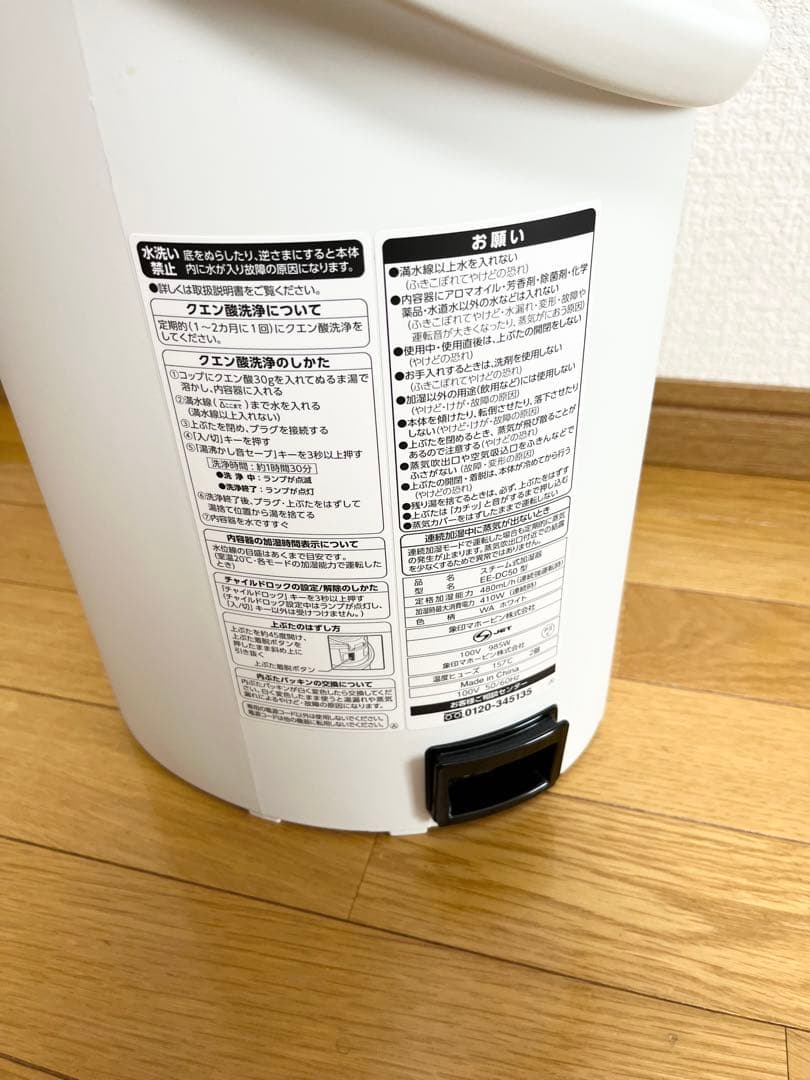 【最終値下げ】象印 スチーム式加湿器 ホワイト EEDC50WA 4.0L