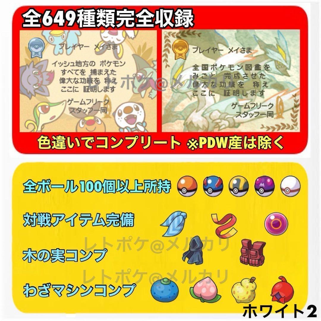 即購入OK ポケットモンスター ホワイト2 - メルカリ