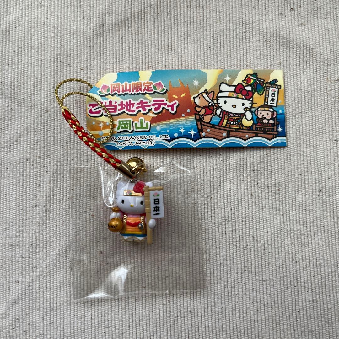 ご当地キティ 岡山限定 4点セット 根付けストラップ キーホルダー