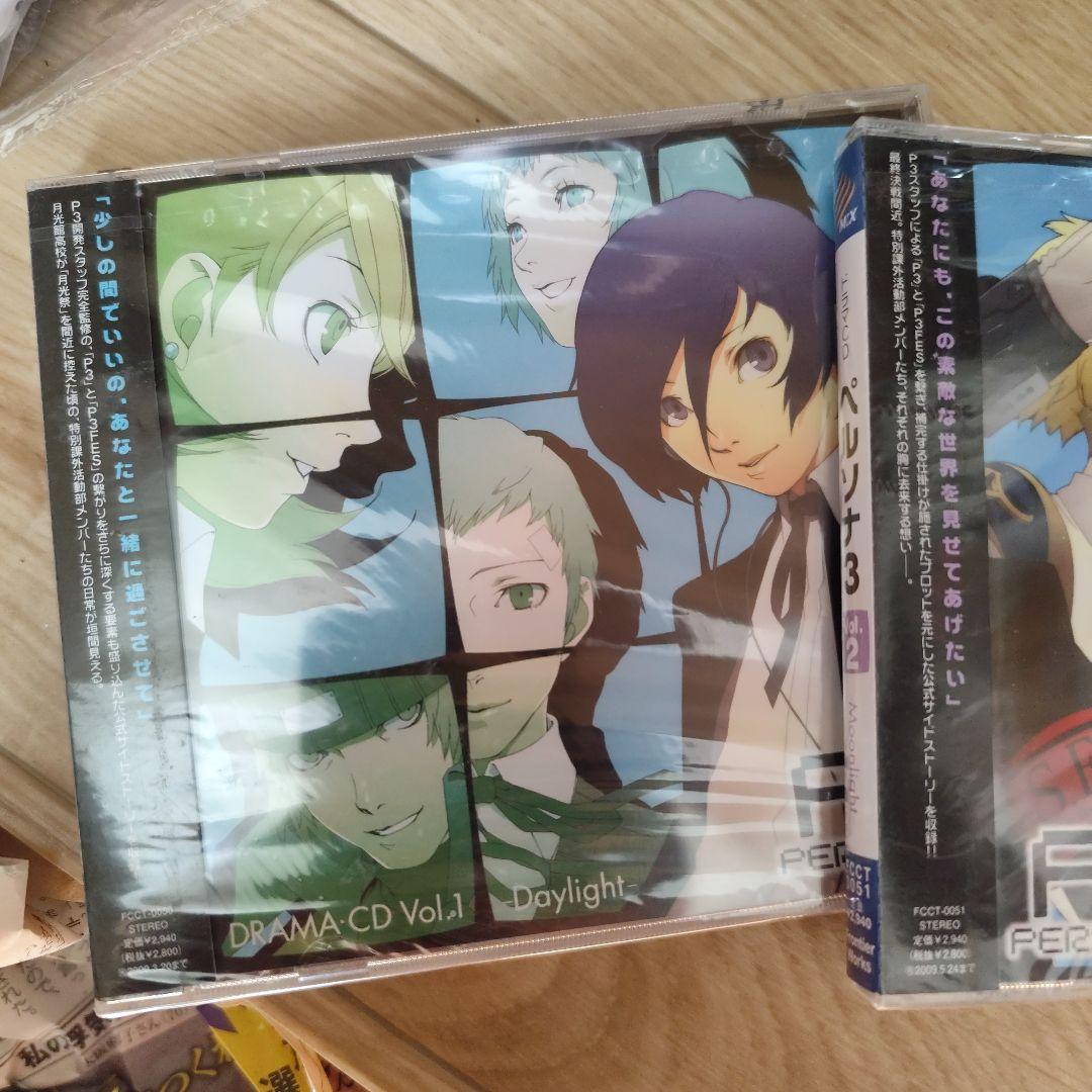 ペルソナ3 ドラマCD Daylight Moonlight 初回特典トラック付 - メルカリ