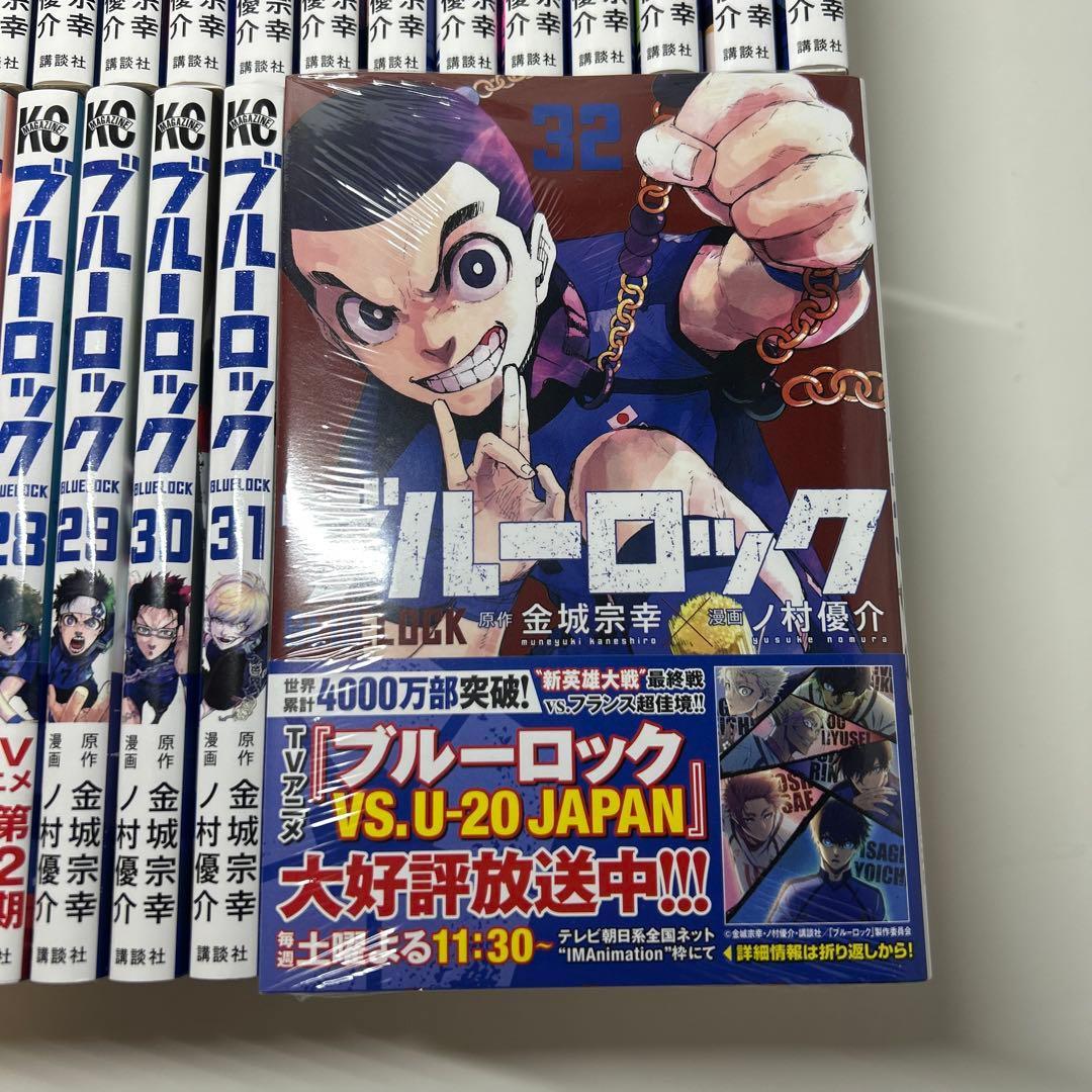 ブルーロック 全巻セット 1〜32巻 最新刊32巻新品