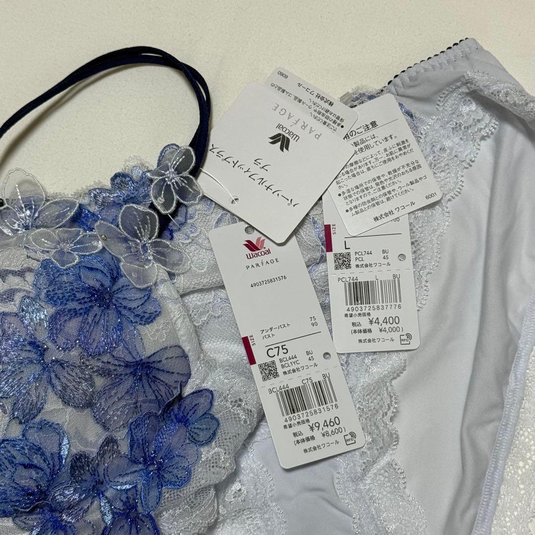 ワコール パルファージュ パーソナルフィットプラスブラC75L - メルカリ