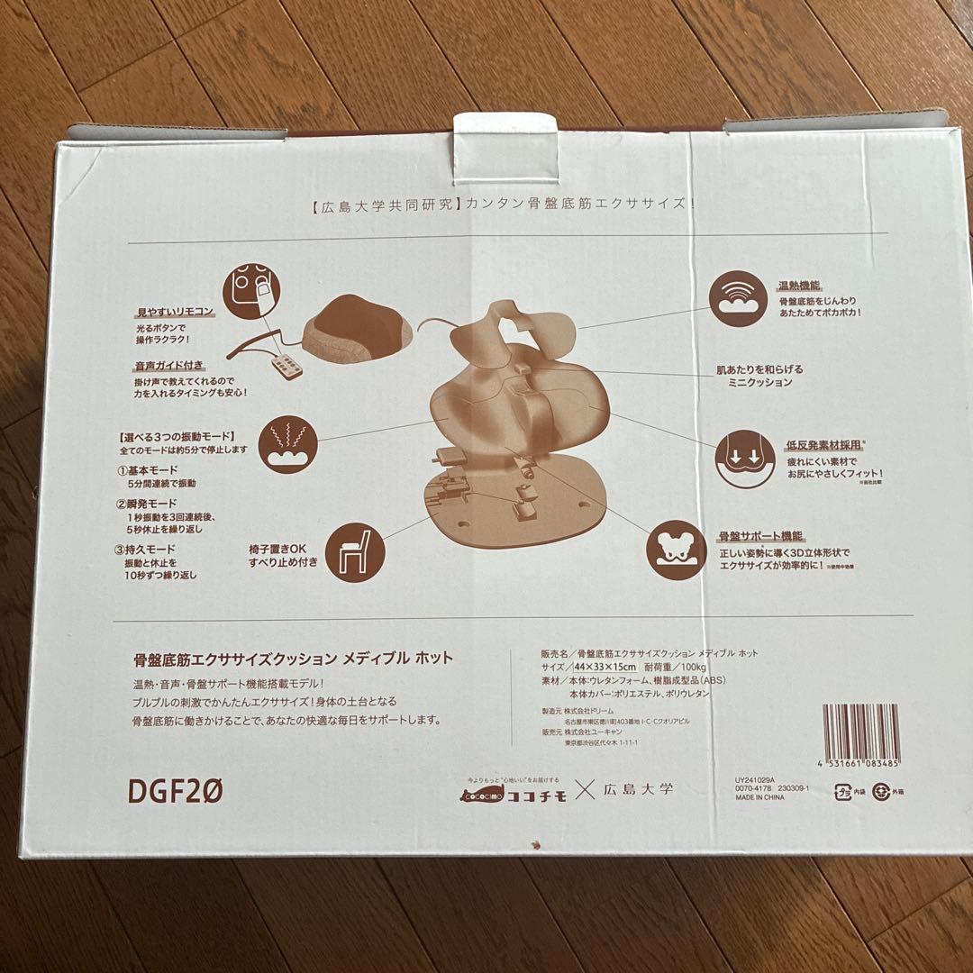 メディブルホットMEDIBLE HOT 骨盤筋トレクッション - メルカリ