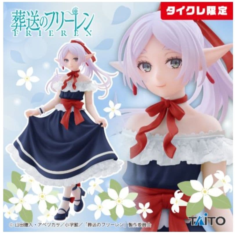 タイクレ限定）フィギュア17個セット AMP フリーレン 御坂美琴 初音